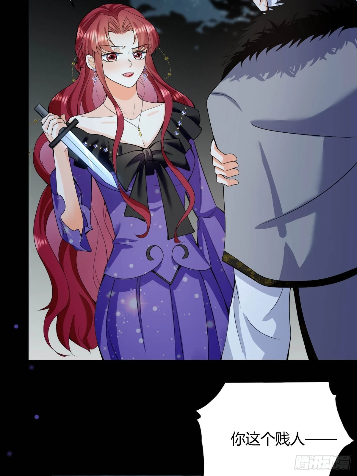 第30话 你敢绑架我？ 第14页