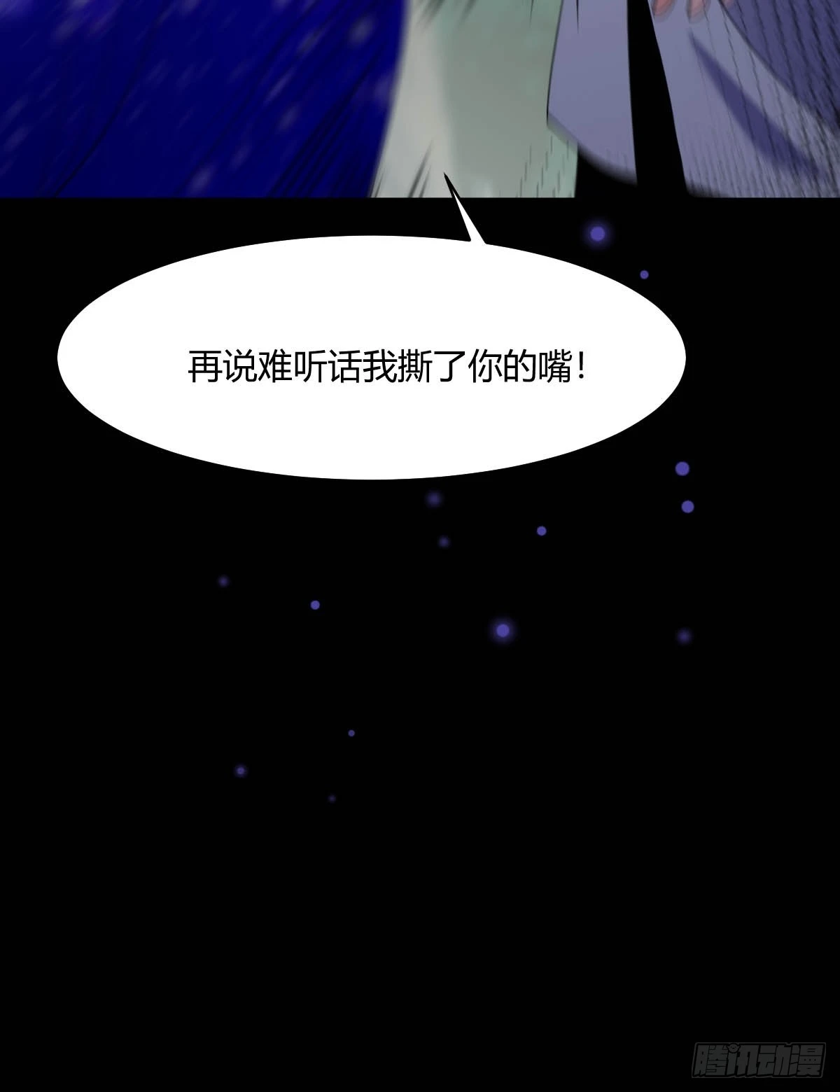 第30话 你敢绑架我？ 第17页