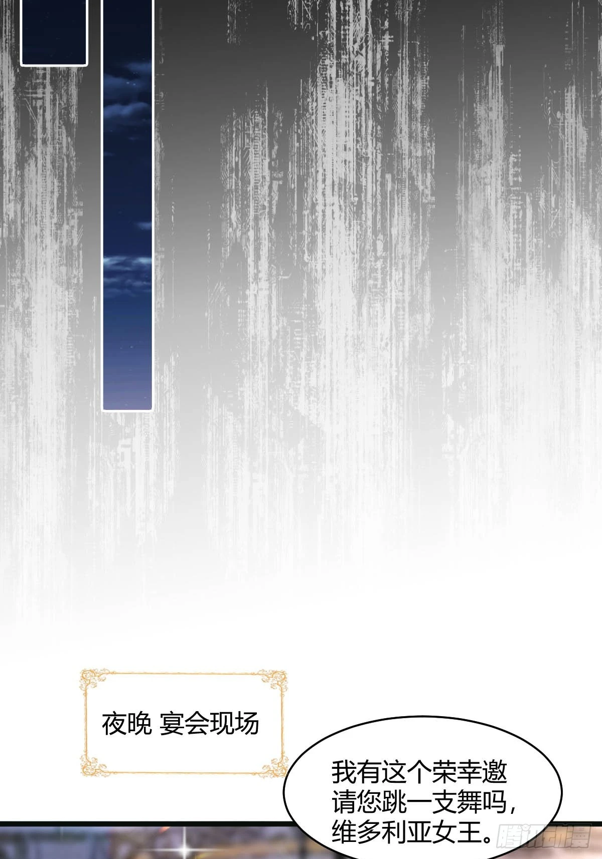 第30话 你敢绑架我？ 第22页