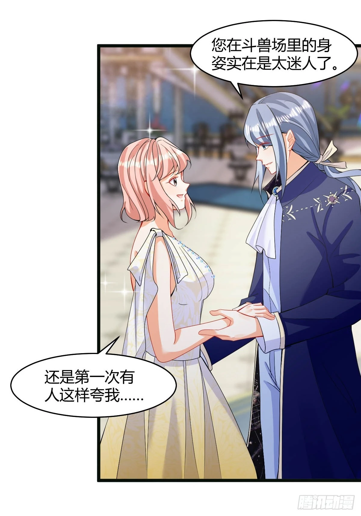 第30话 你敢绑架我？ 第24页
