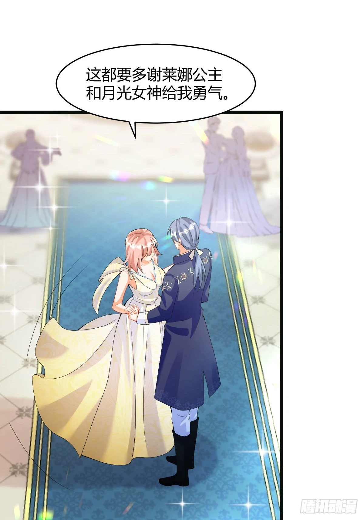 第30话 你敢绑架我？ 第25页
