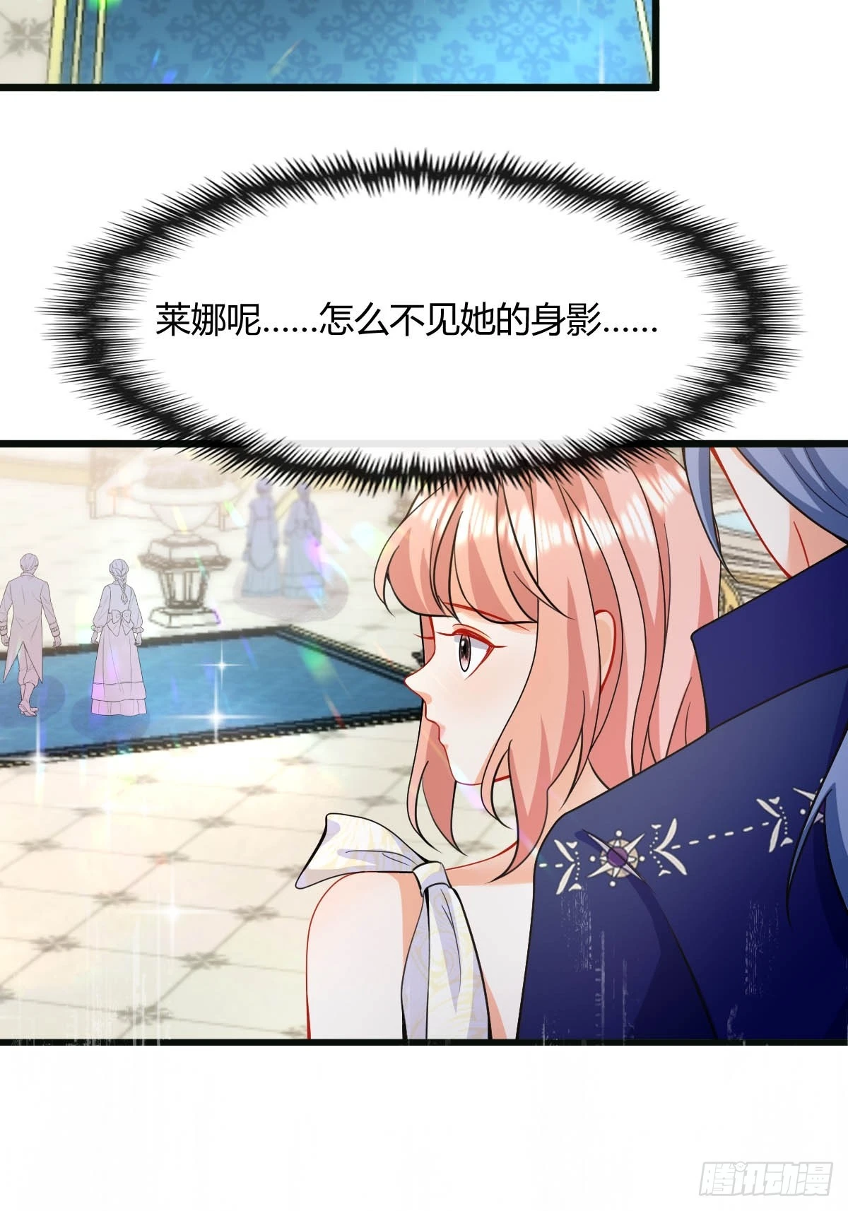 第30话 你敢绑架我？ 第26页
