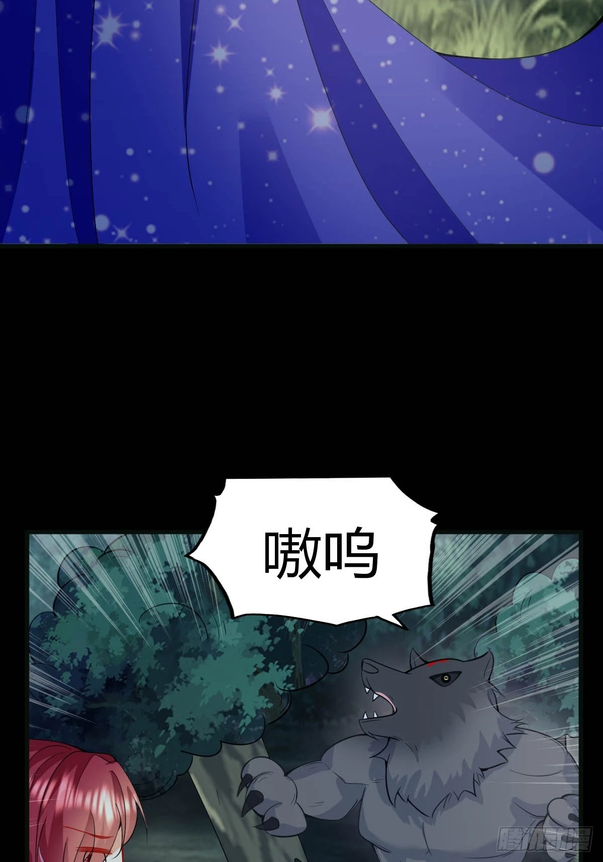 第30话 你敢绑架我？ 第31页