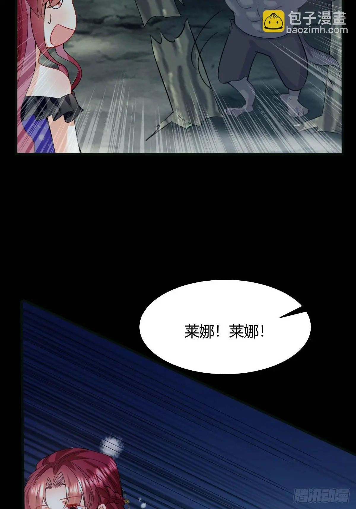 第30话 你敢绑架我？ 第32页