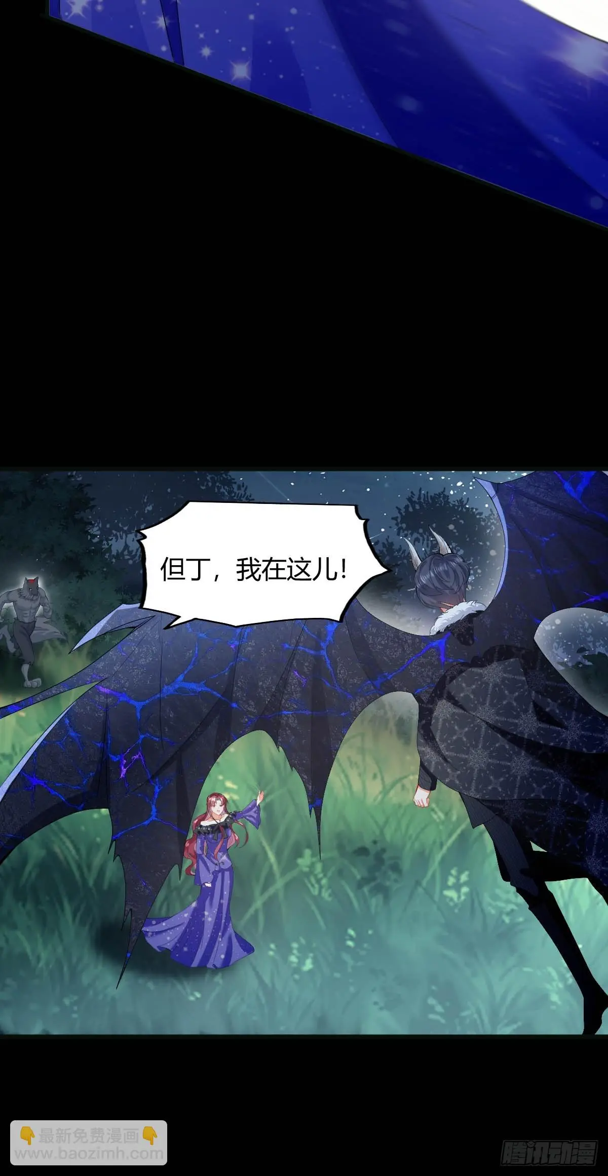第30话 你敢绑架我？ 第34页