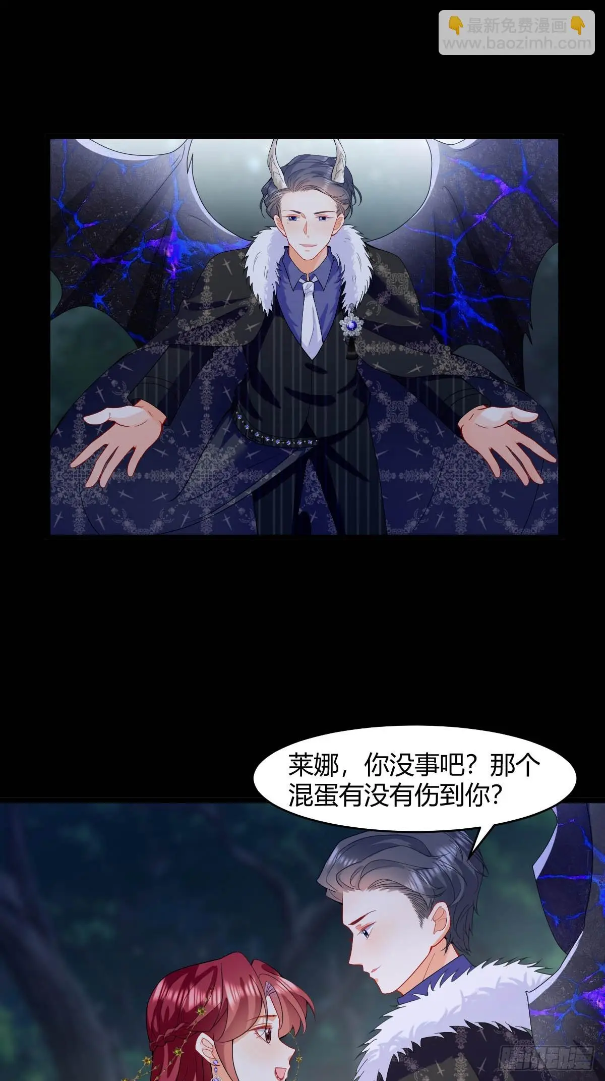 第30话 你敢绑架我？ 第35页