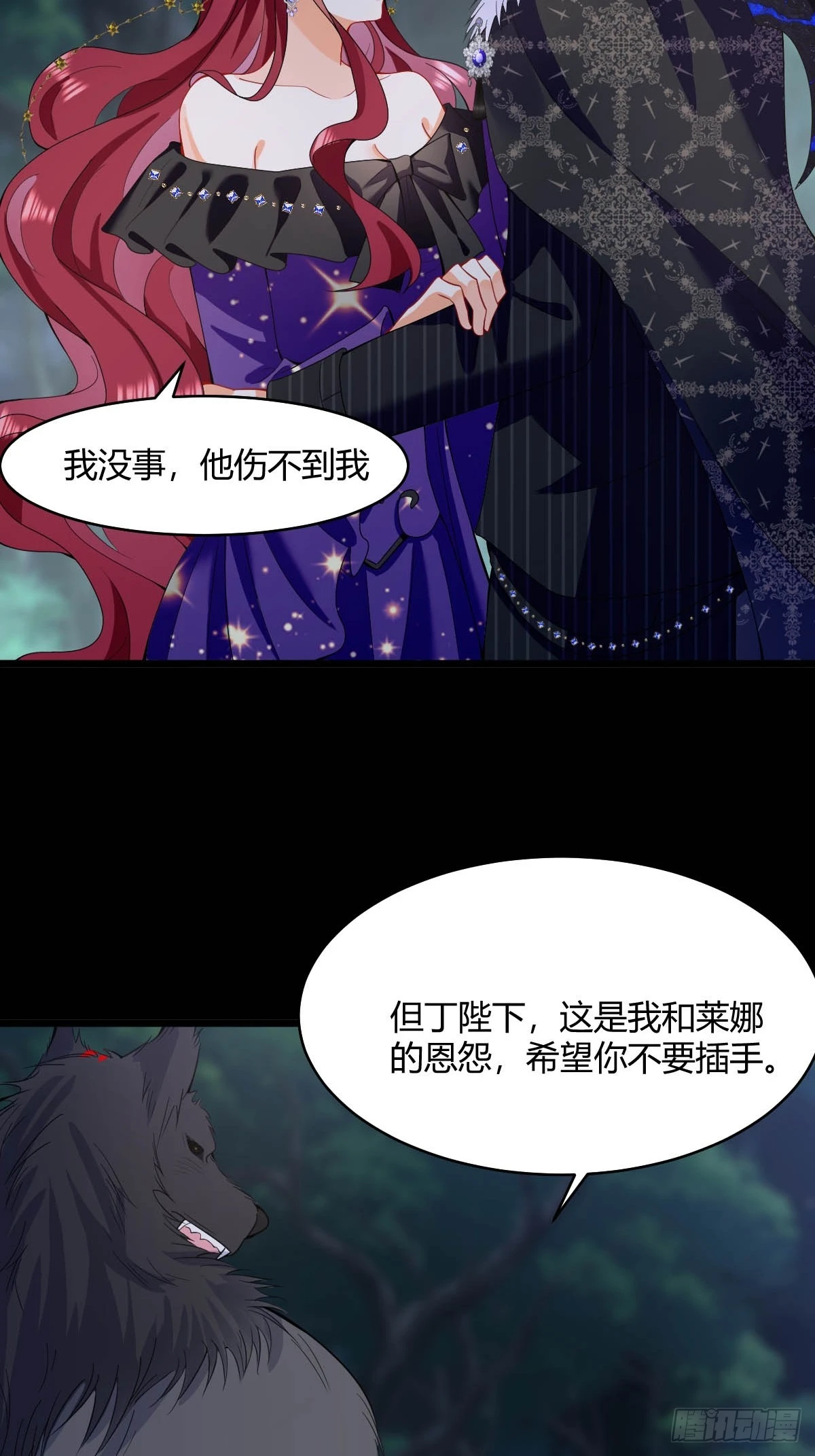 第30话 你敢绑架我？ 第36页