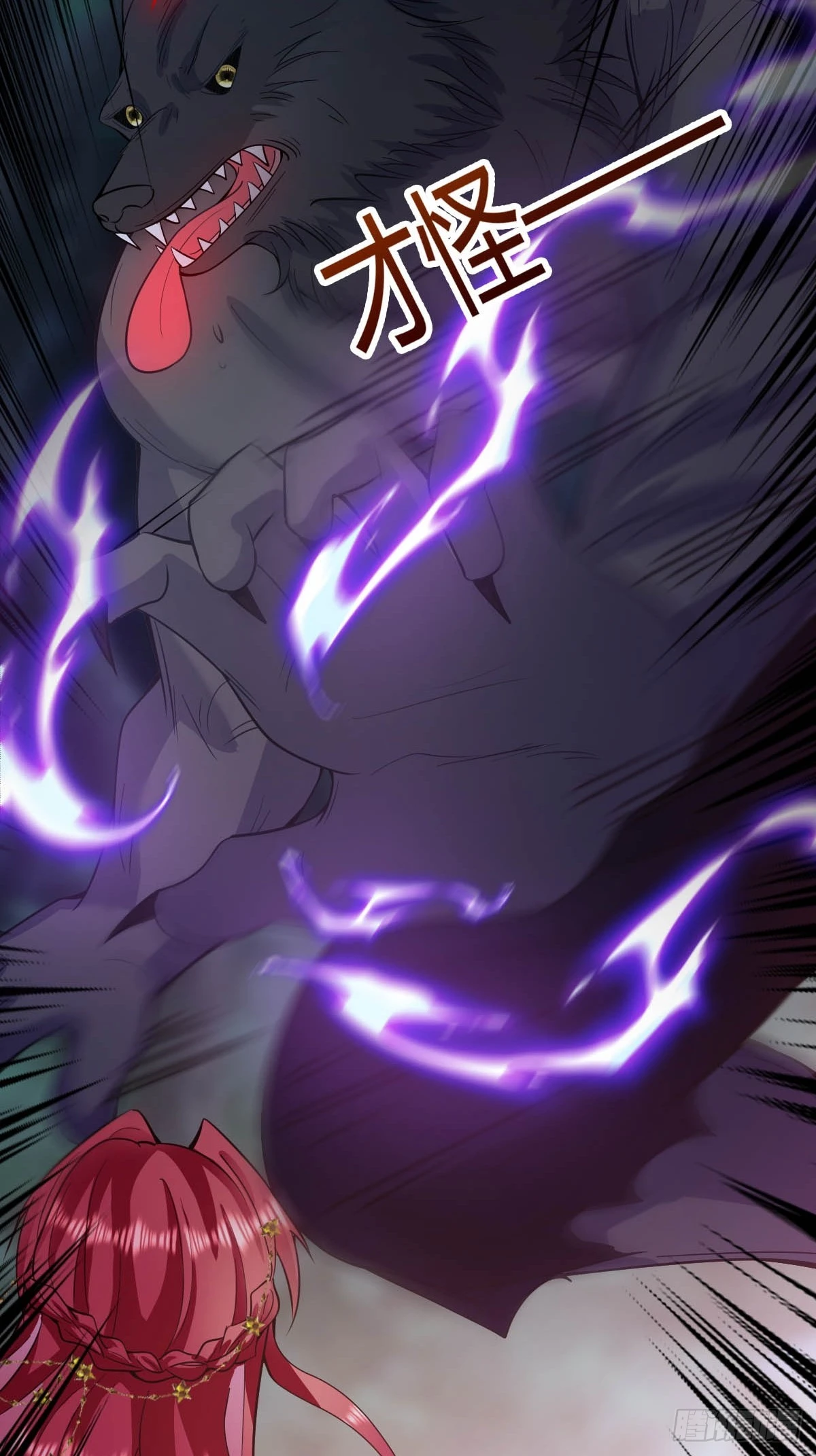 第30话 你敢绑架我？ 第41页