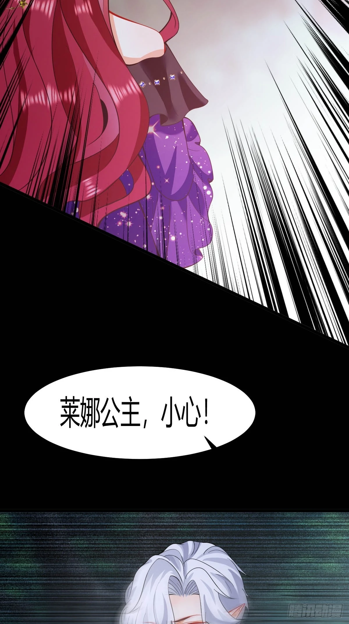第30话 你敢绑架我？ 第42页