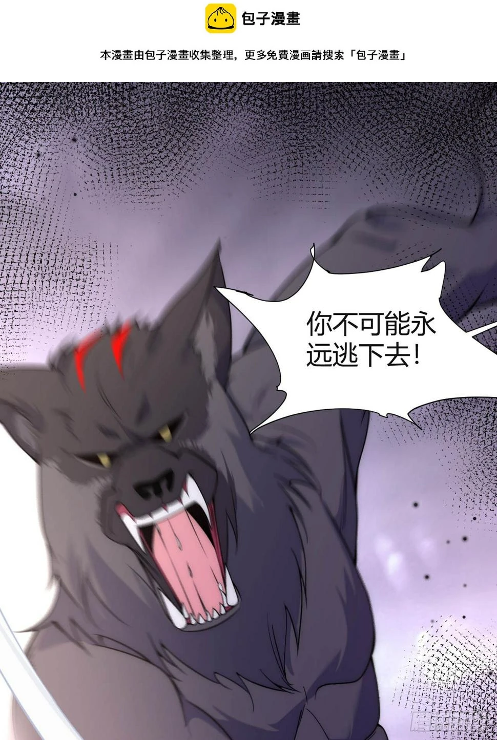 第29话 莱娜被绑架 第2页