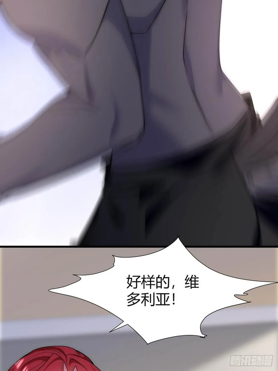 第29话 莱娜被绑架 第5页