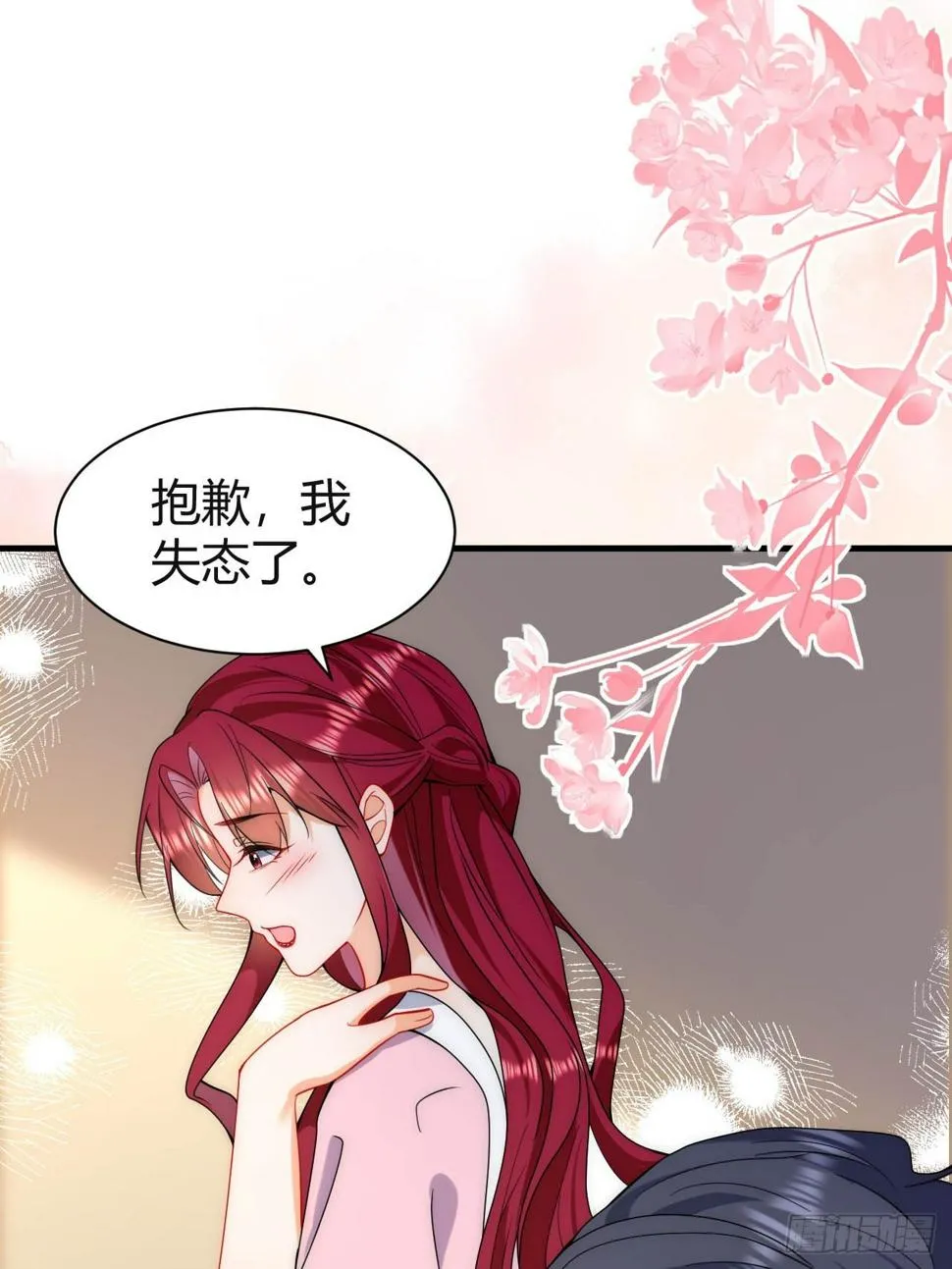 第29话 莱娜被绑架 第7页