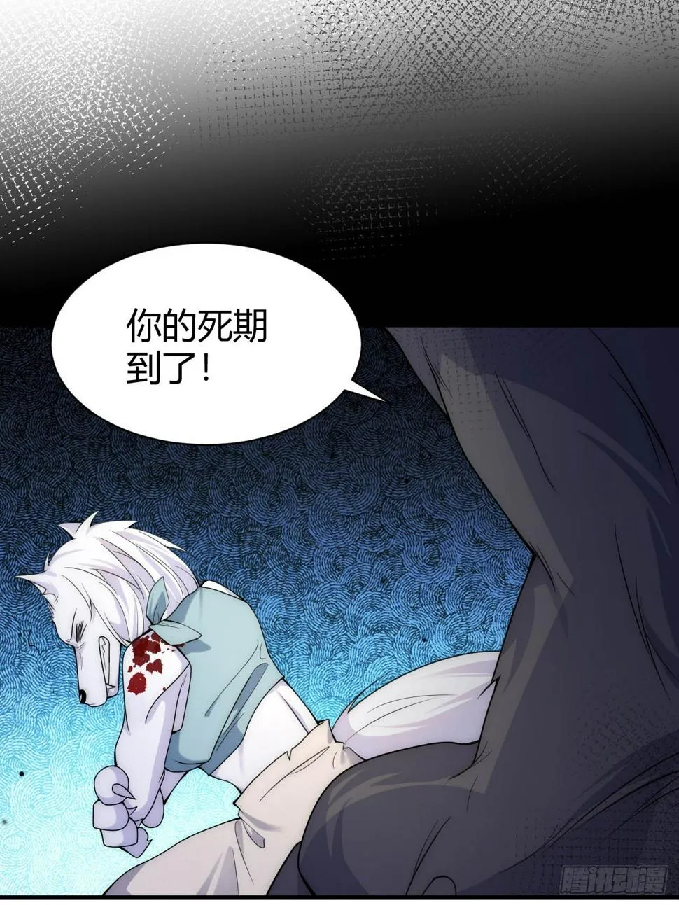 第29话 莱娜被绑架 第11页