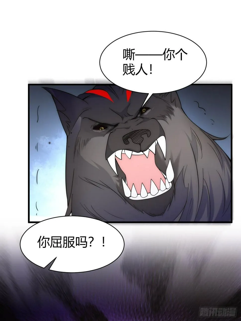 第29话 莱娜被绑架 第16页