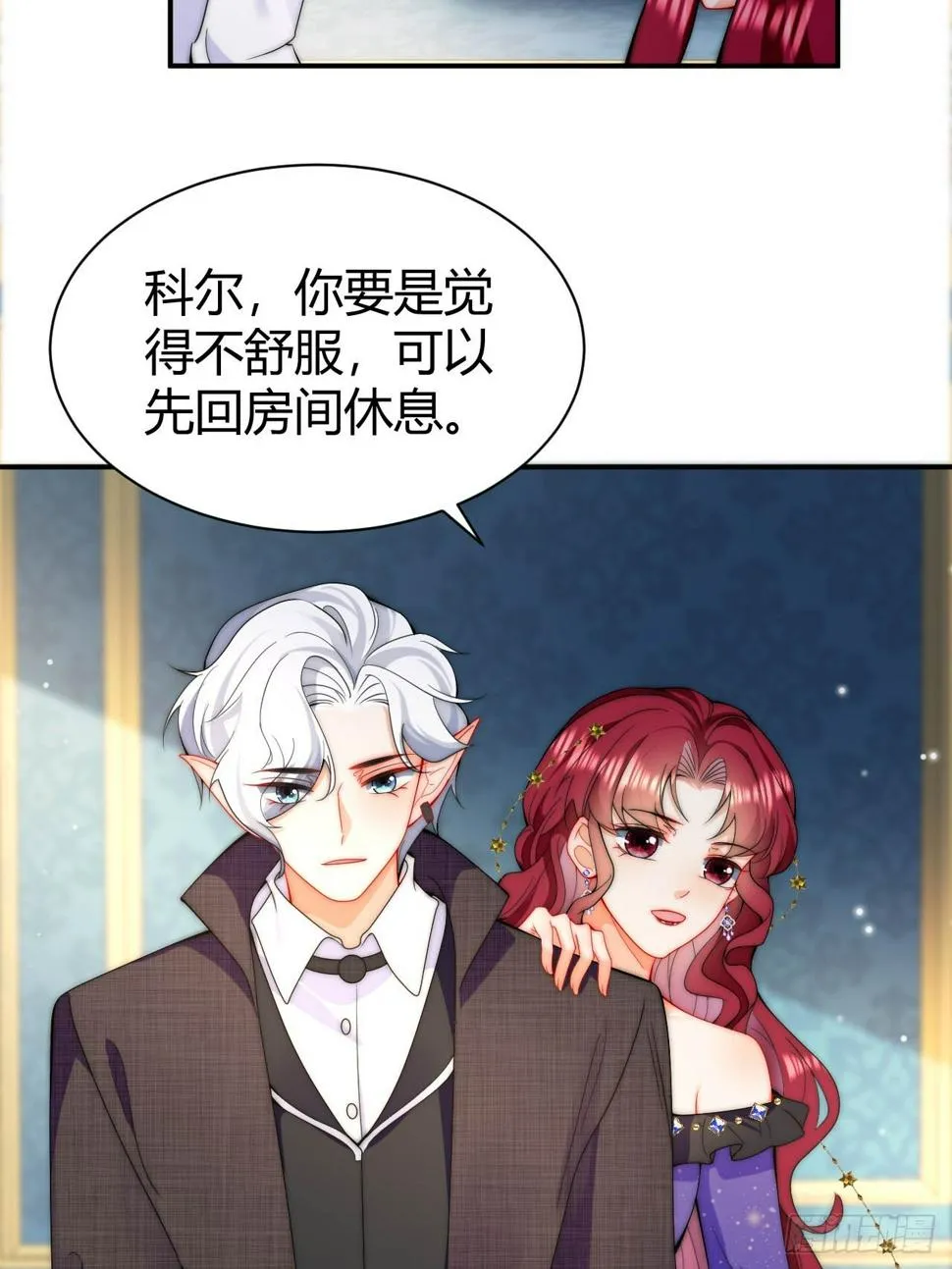 第29话 莱娜被绑架 第29页