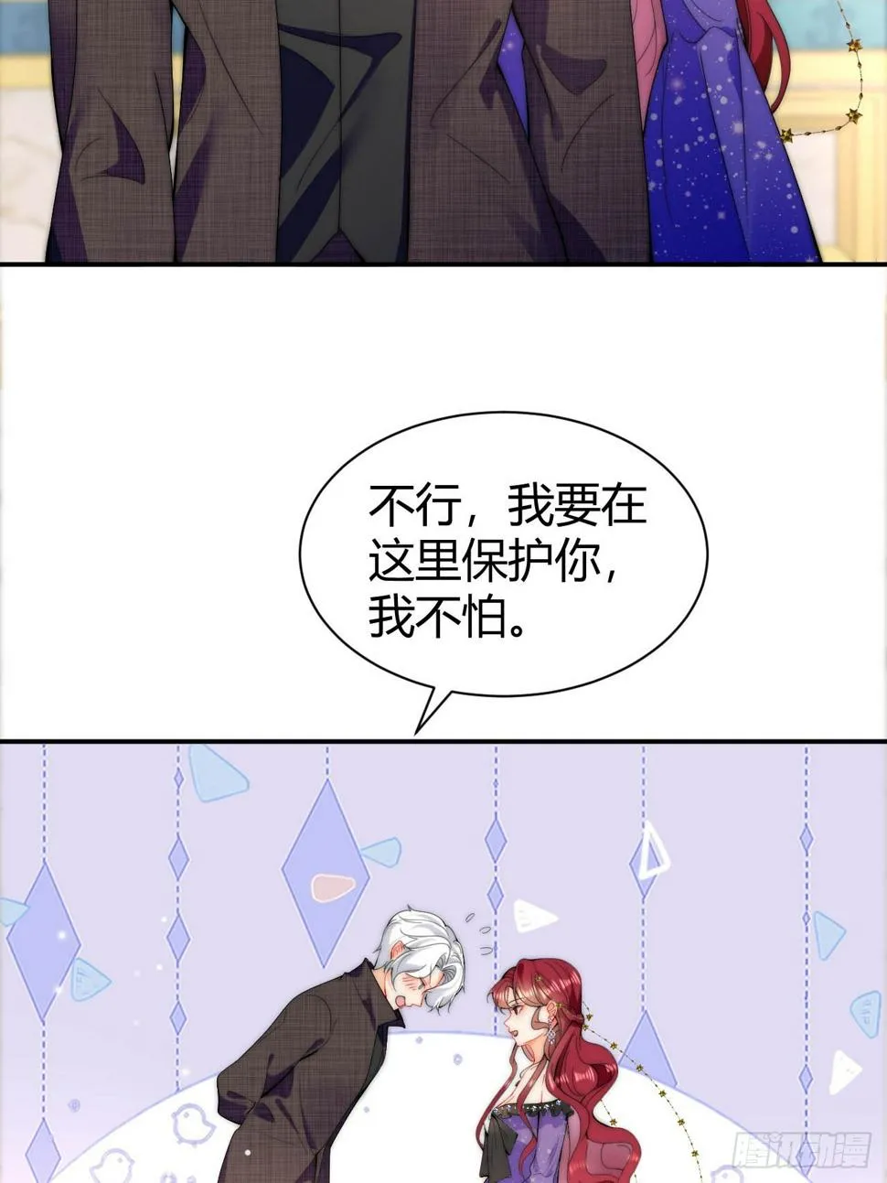 第29话 莱娜被绑架 第30页
