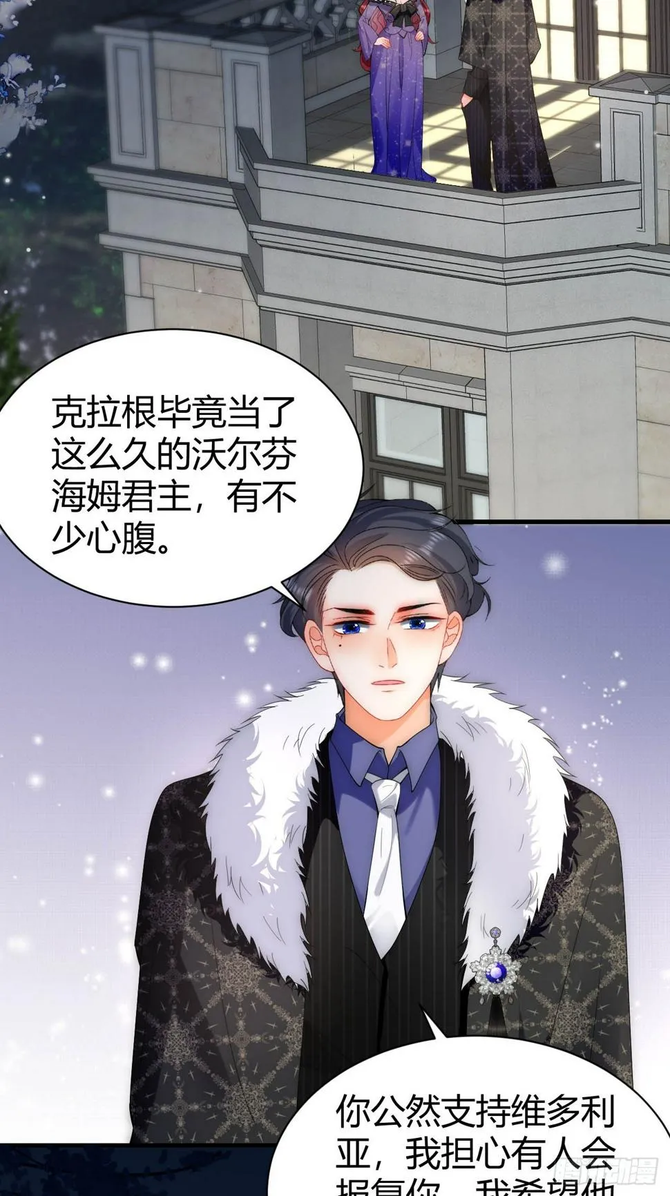 第29话 莱娜被绑架 第36页