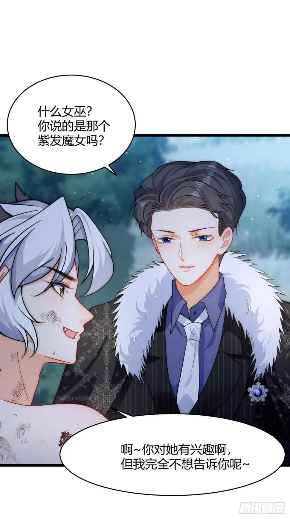 第31话 但丁的秘密 第11页