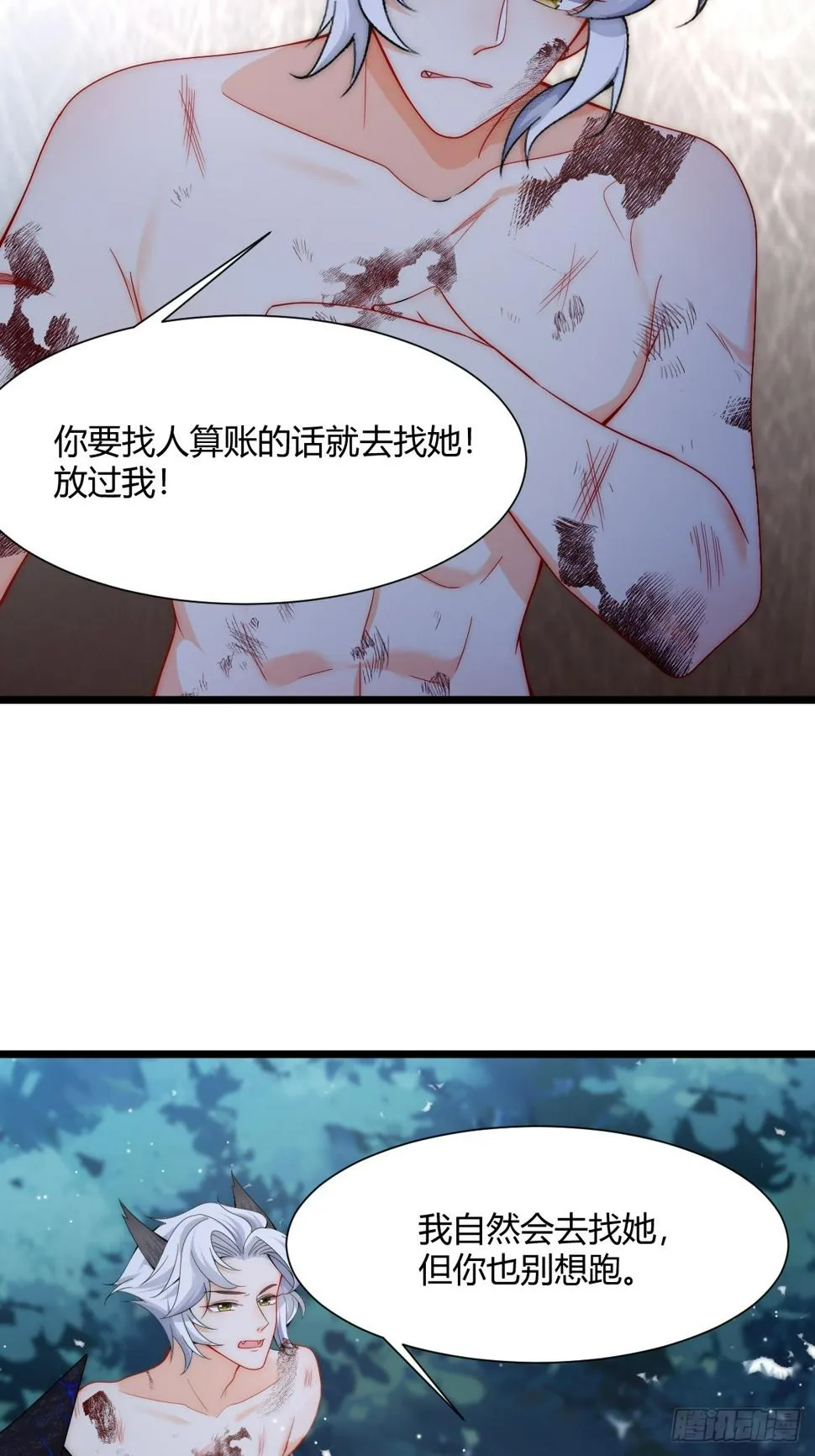 第31话 但丁的秘密 第15页