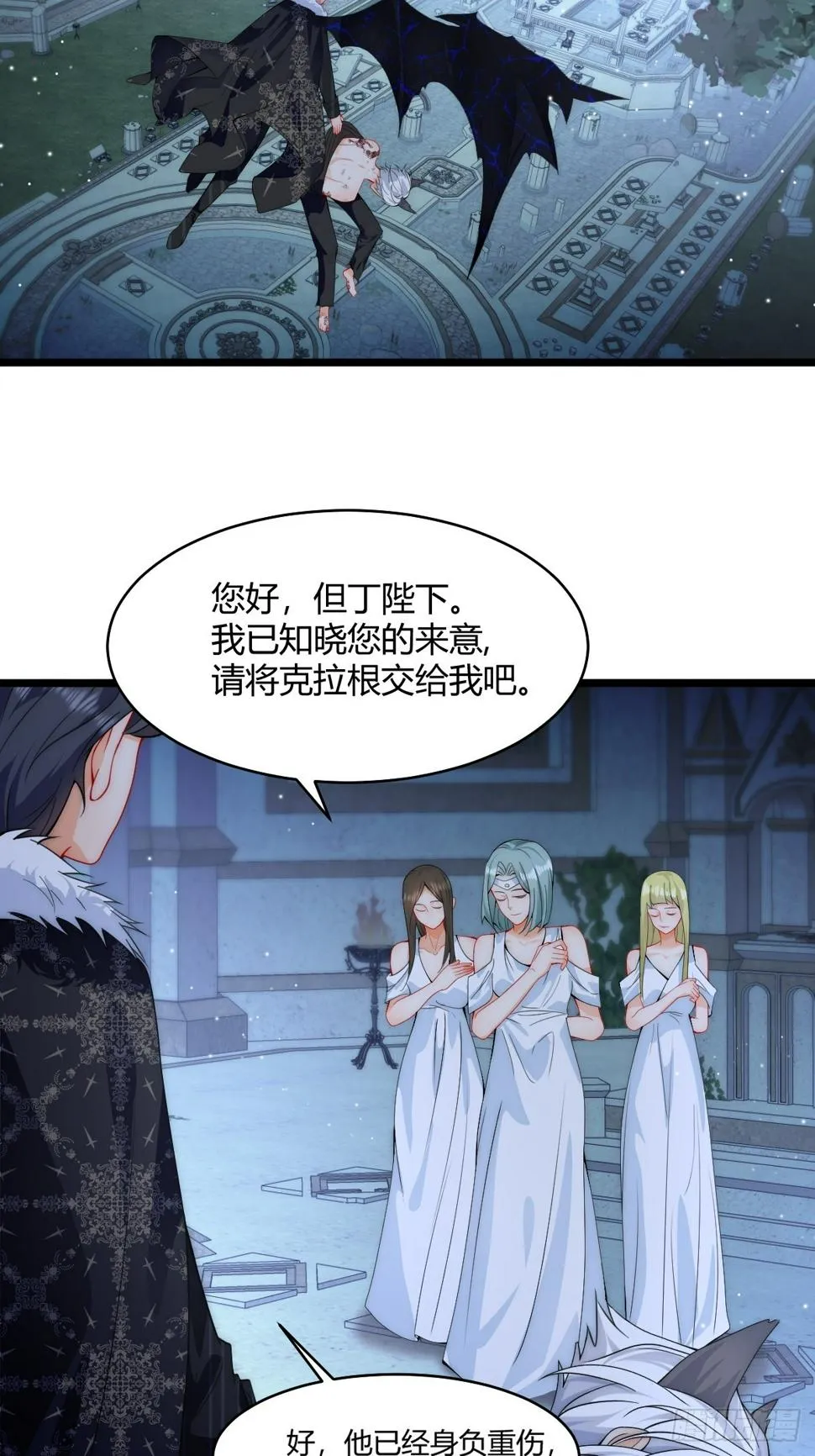 第31话 但丁的秘密 第17页