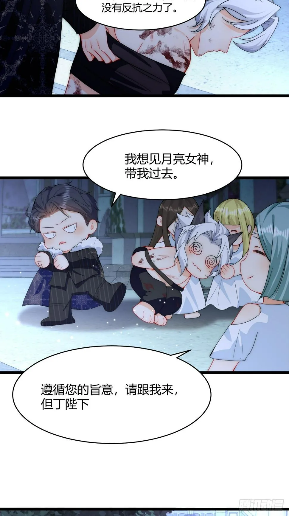 第31话 但丁的秘密 第18页
