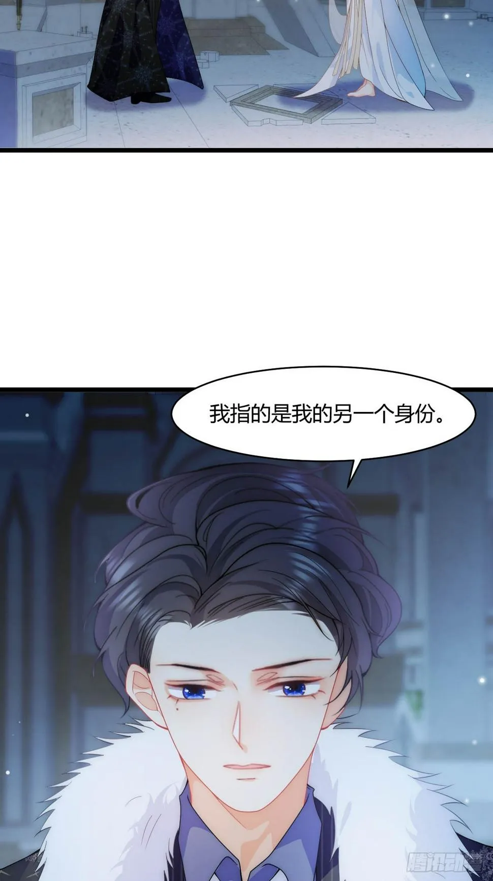 第31话 但丁的秘密 第24页