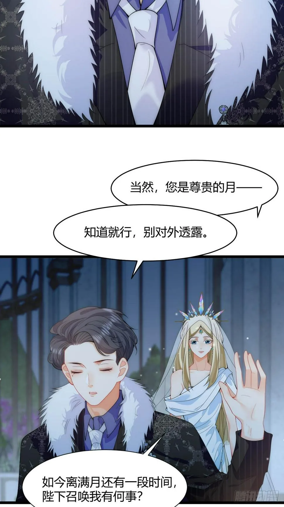 第31话 但丁的秘密 第25页