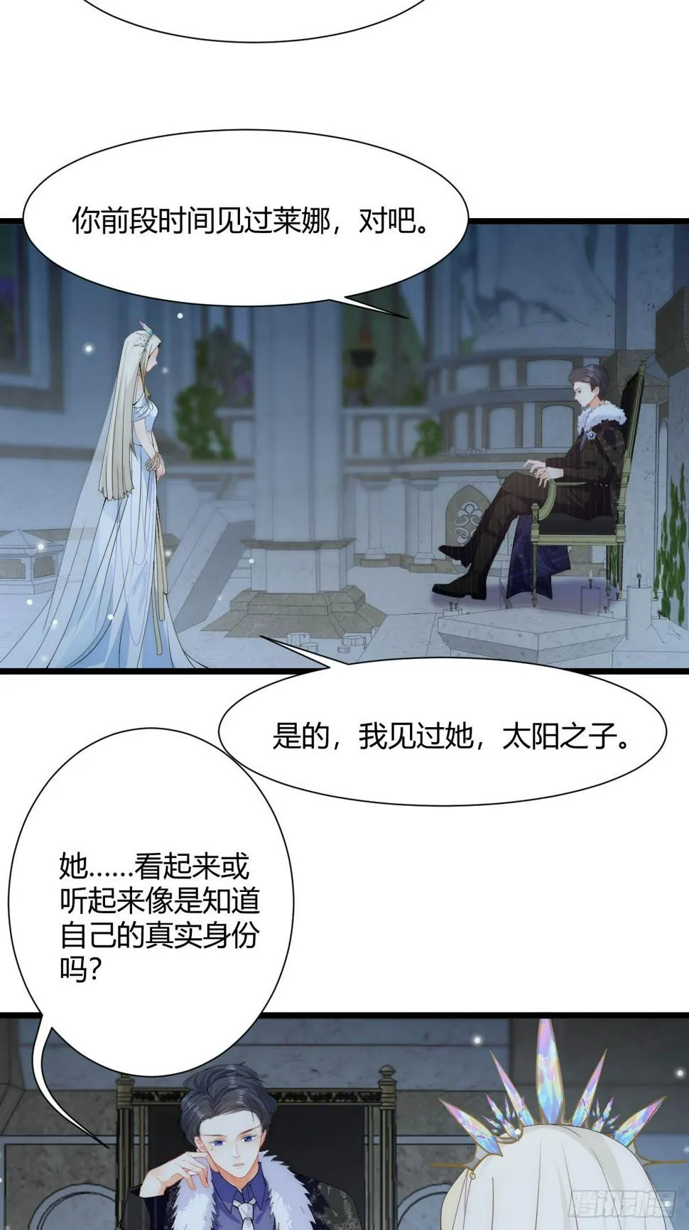 第31话 但丁的秘密 第26页