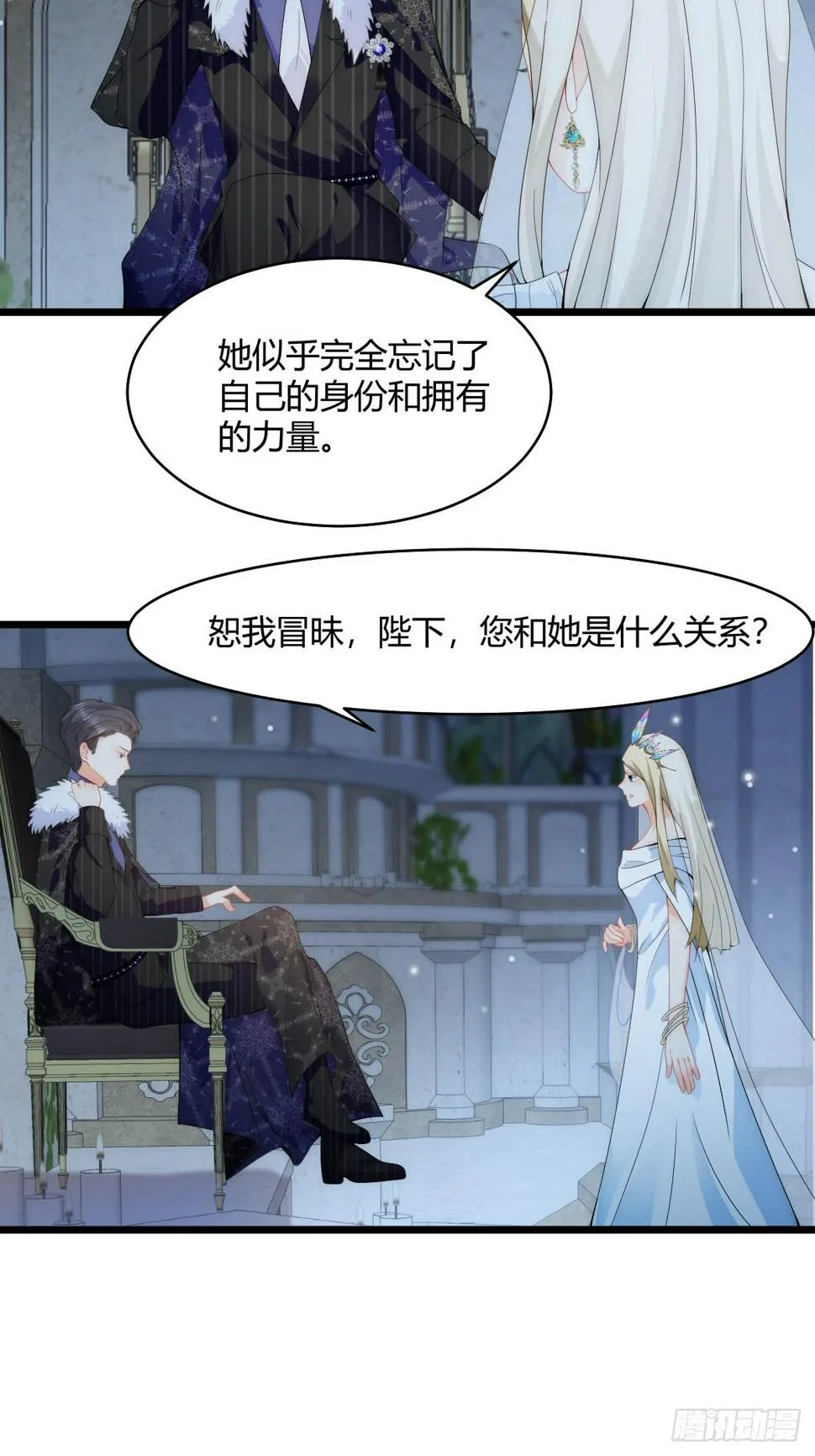 第31话 但丁的秘密 第27页