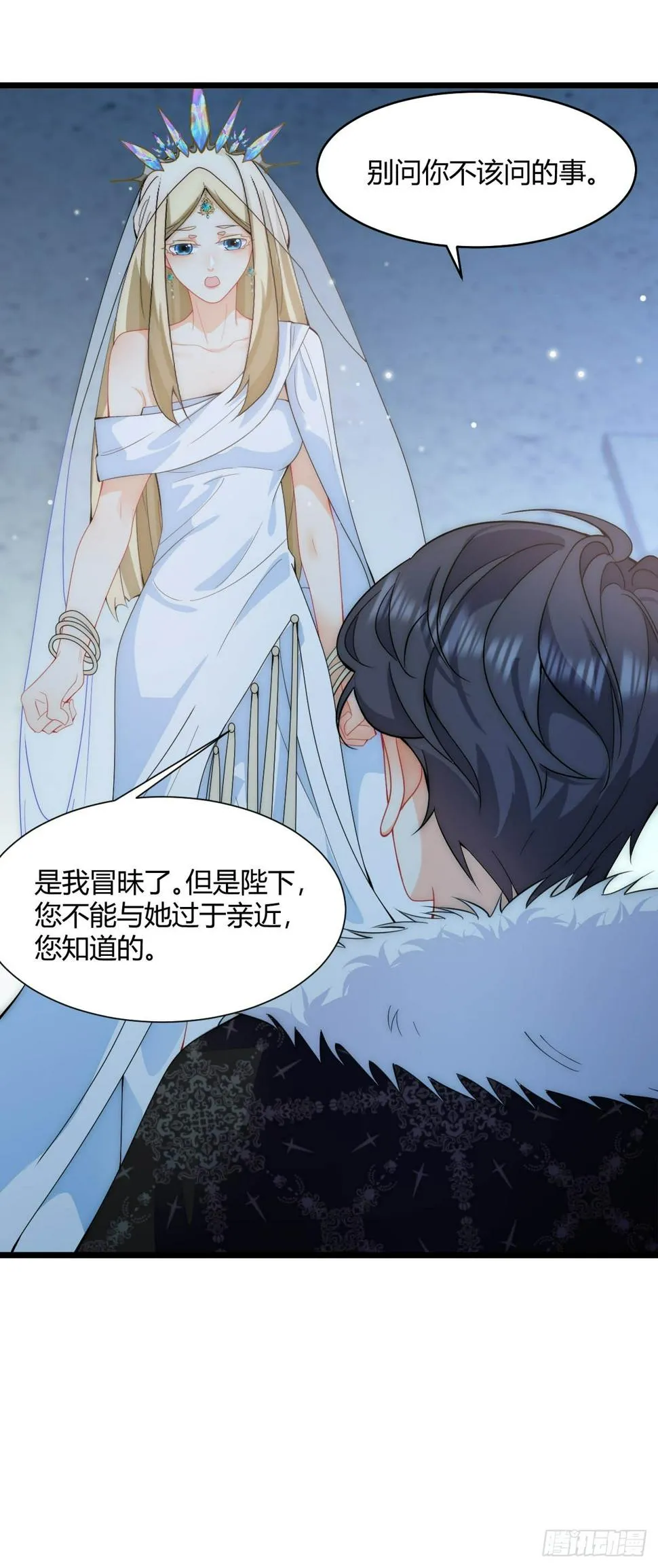 第31话 但丁的秘密 第28页