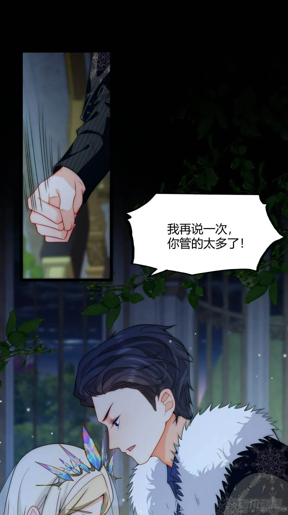 第31话 但丁的秘密 第29页