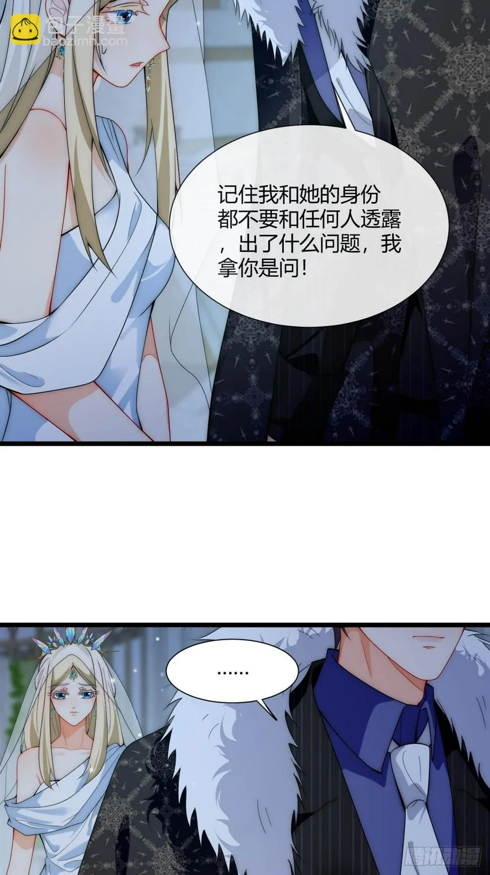 第31话 但丁的秘密 第30页
