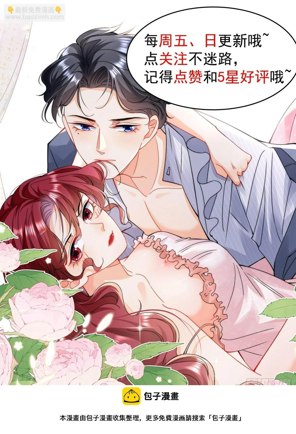 第31话 但丁的秘密 第34页