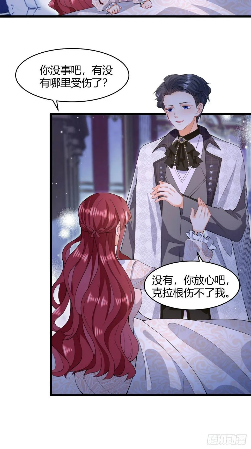 第32话 当众宣布的求婚 第3页