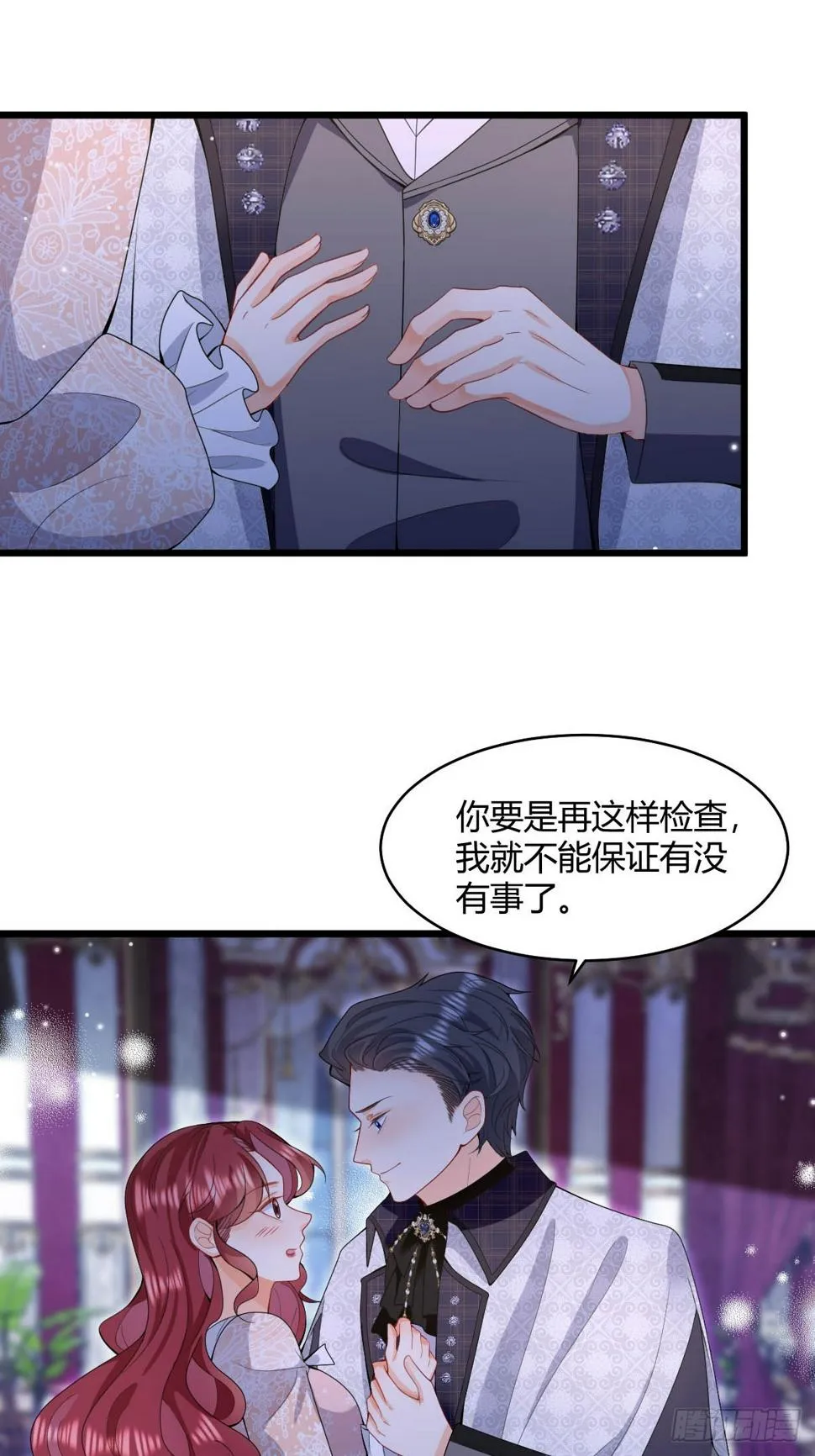 第32话 当众宣布的求婚 第4页