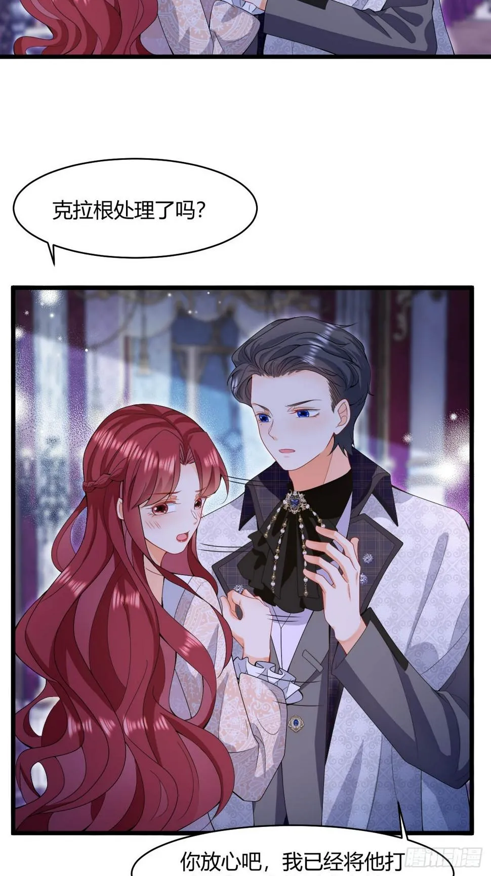 第32话 当众宣布的求婚 第5页