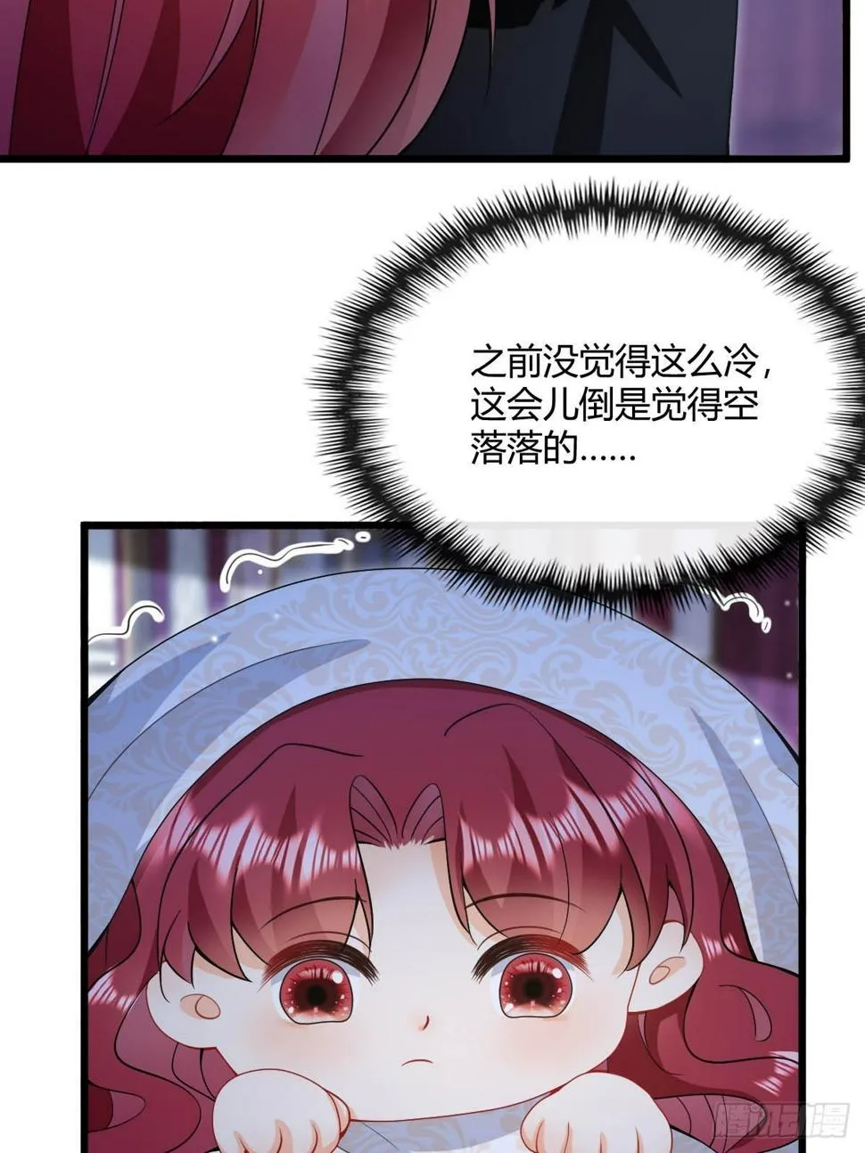 第32话 当众宣布的求婚 第14页