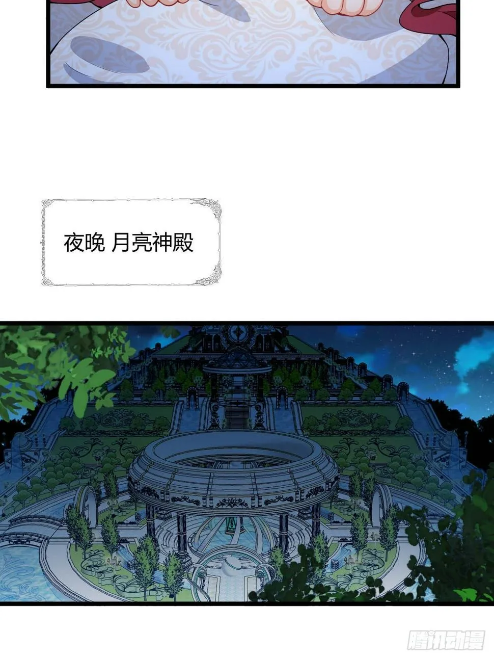 第32话 当众宣布的求婚 第15页