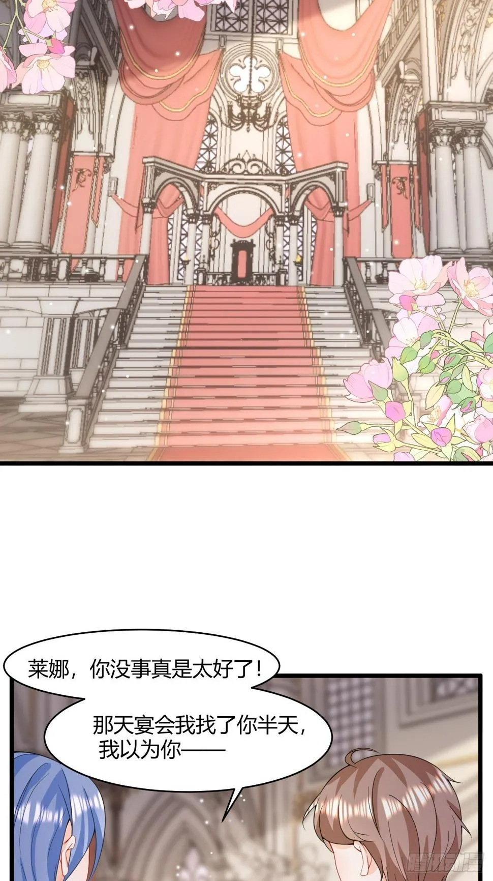 第32话 当众宣布的求婚 第22页