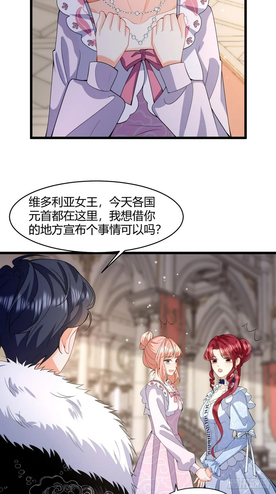 第32话 当众宣布的求婚 第25页