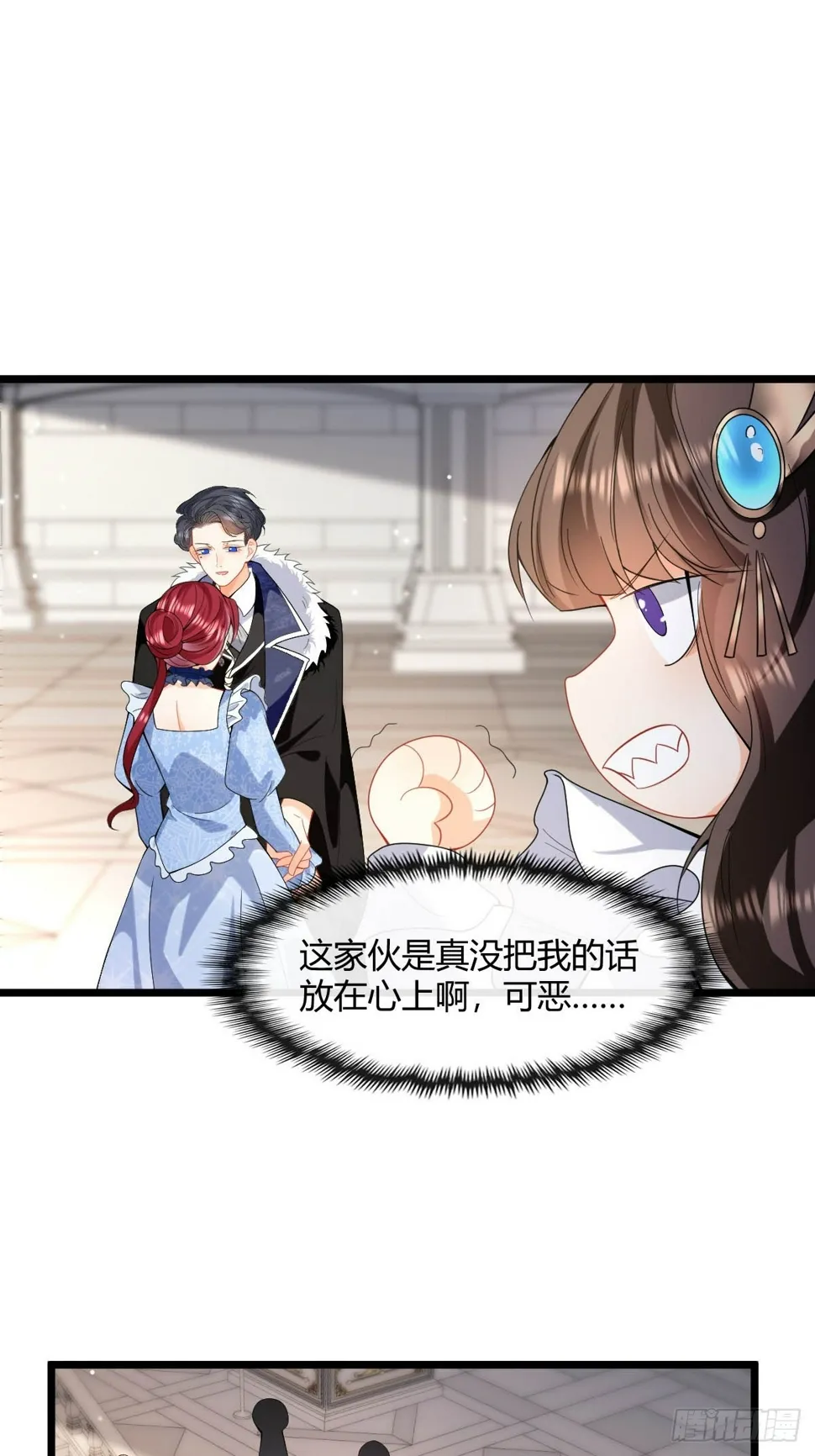 第33话 重演的诅咒 第8页