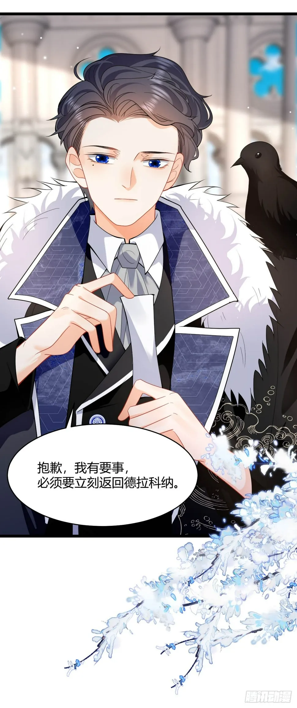 第33话 重演的诅咒 第10页