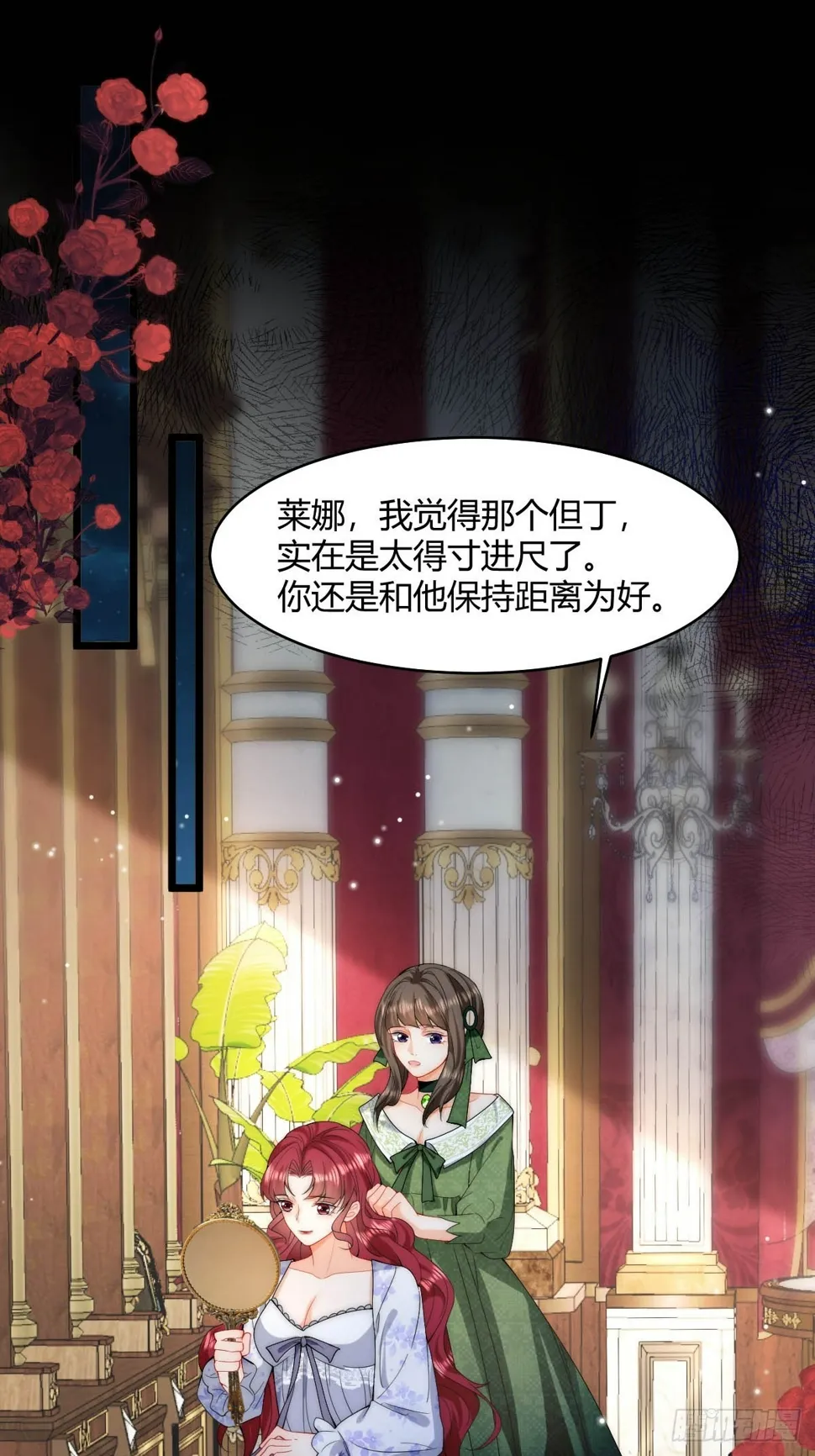 第33话 重演的诅咒 第12页