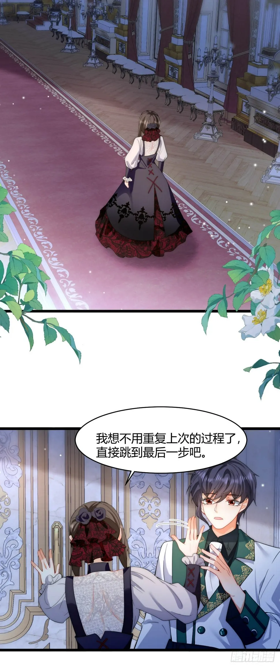 第33话 重演的诅咒 第19页