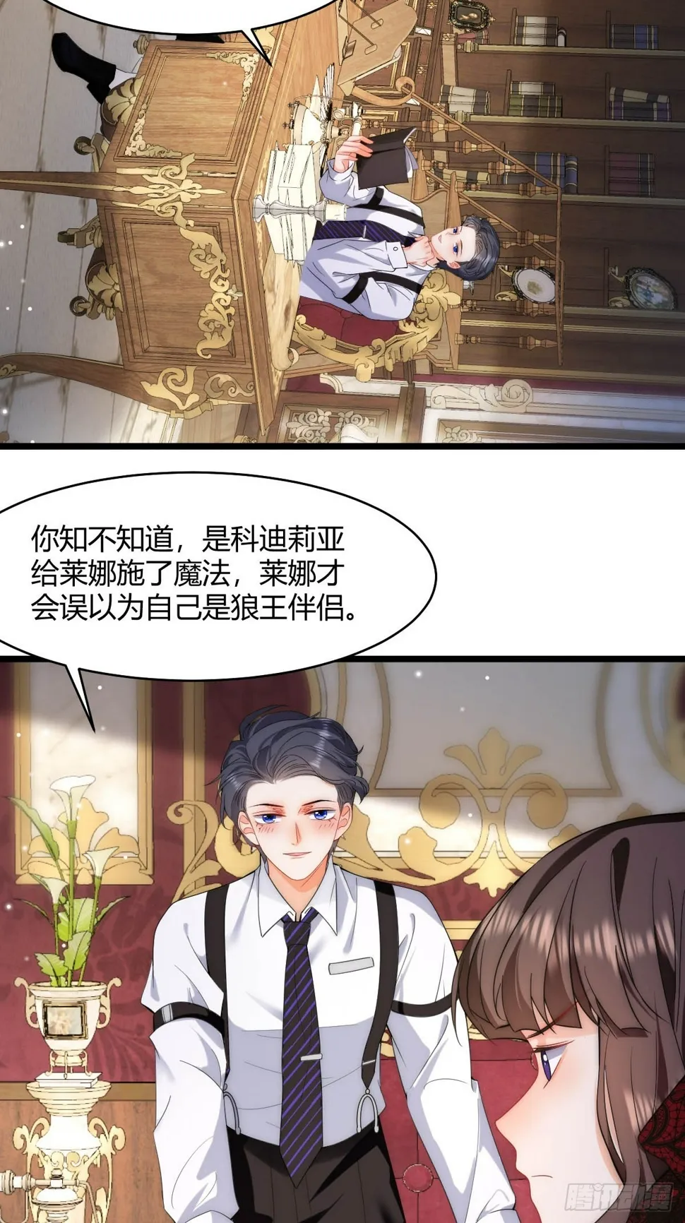 第33话 重演的诅咒 第21页