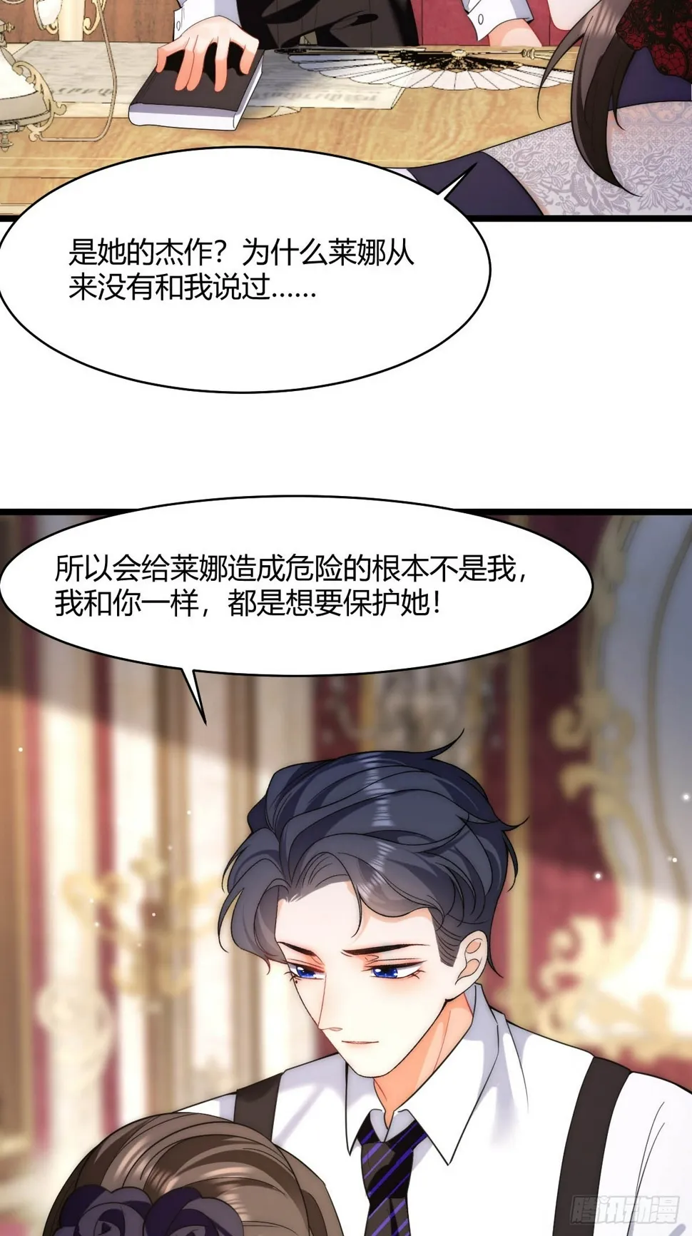 第33话 重演的诅咒 第22页