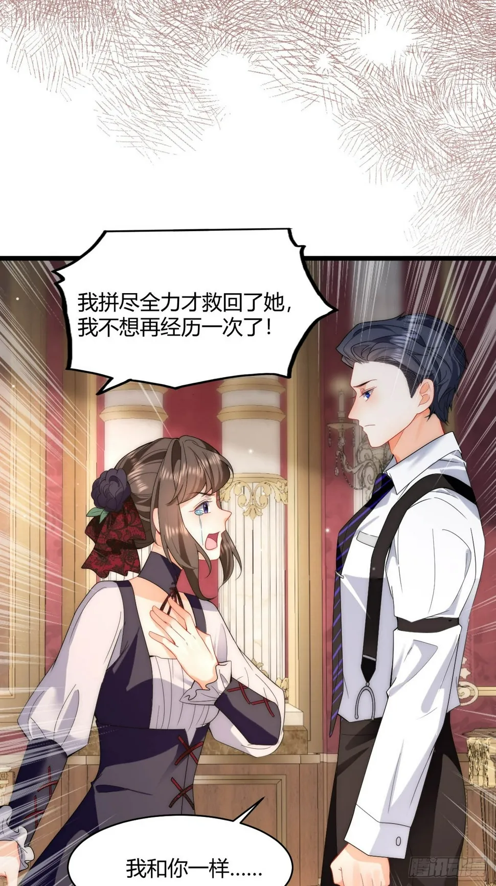 第33话 重演的诅咒 第25页