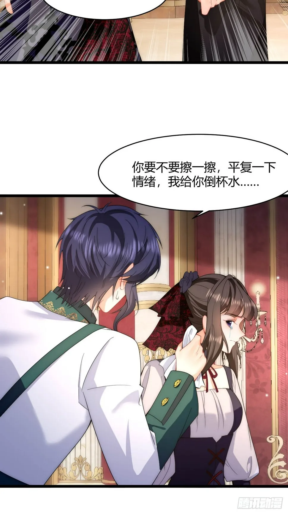 第33话 重演的诅咒 第26页