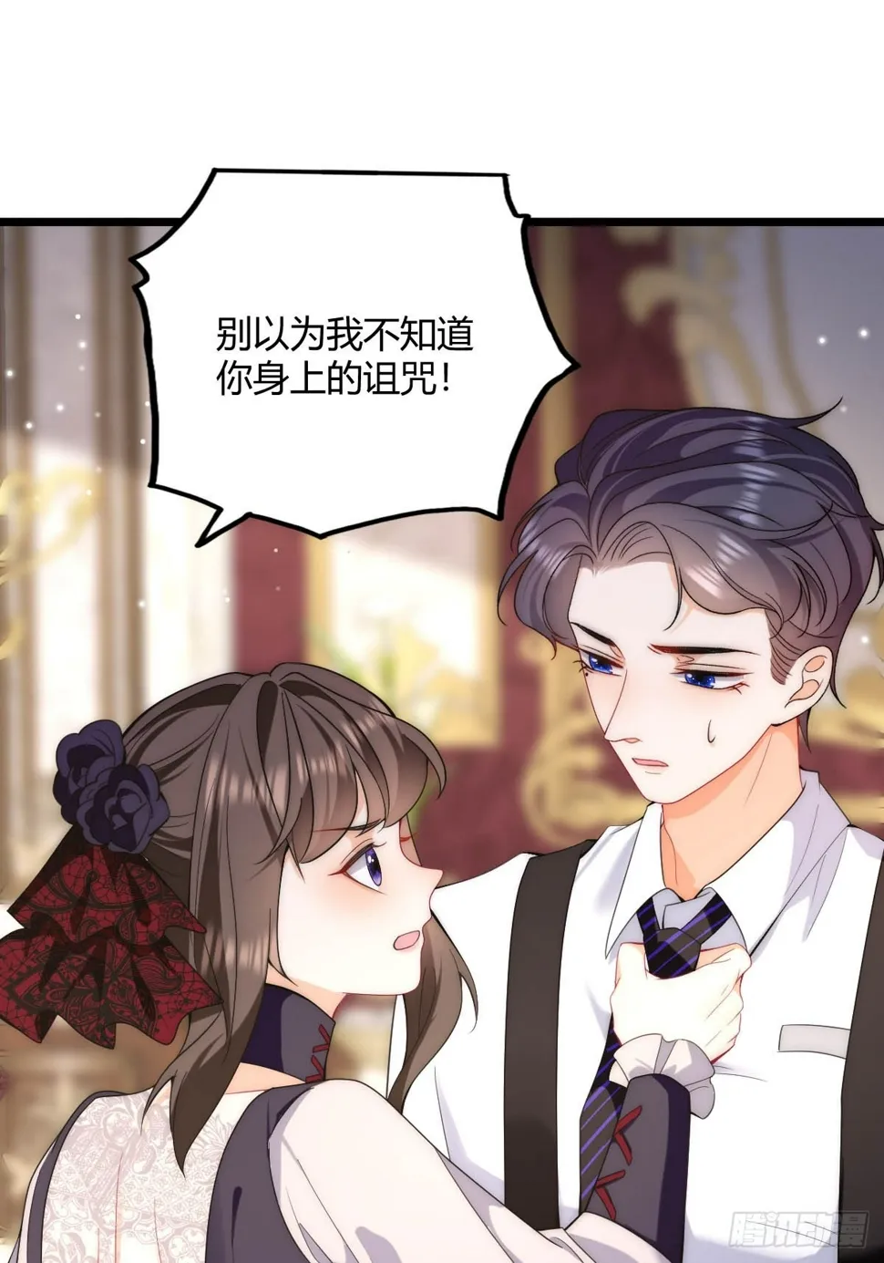 第33话 重演的诅咒 第29页