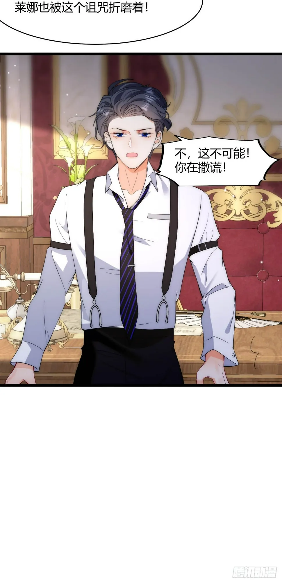 第33话 重演的诅咒 第35页